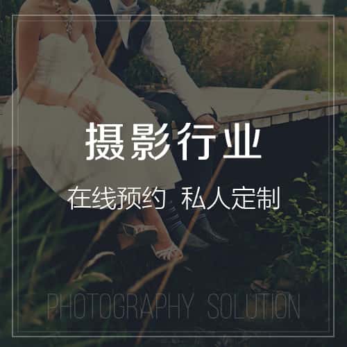 延安摄影