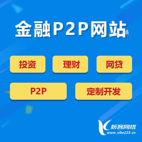延安金融理财