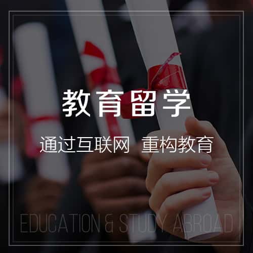 延安教育留学|校园管理信息平台开发建设