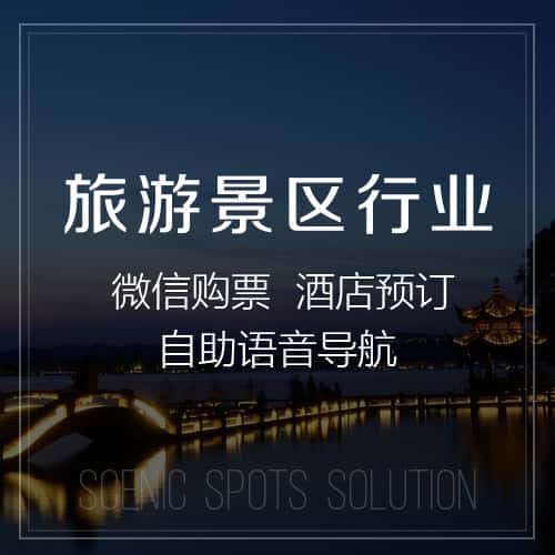 延安旅游景区