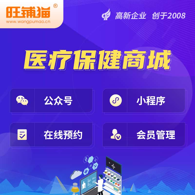 延安医疗保健商城