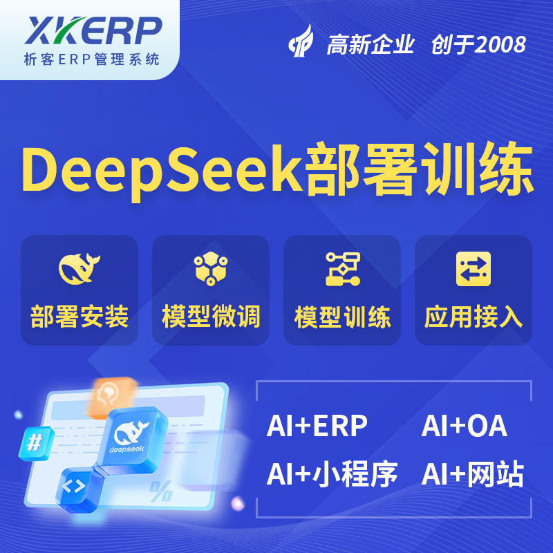 延安AI+DeepSeek+OCR模型训练